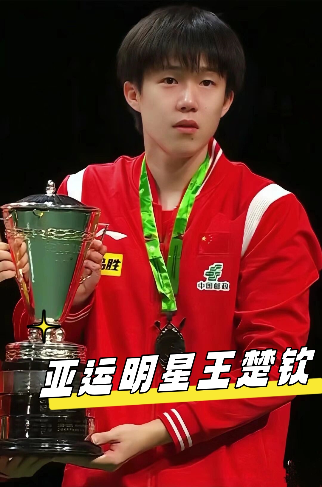 中国男子乒 中国男子乒